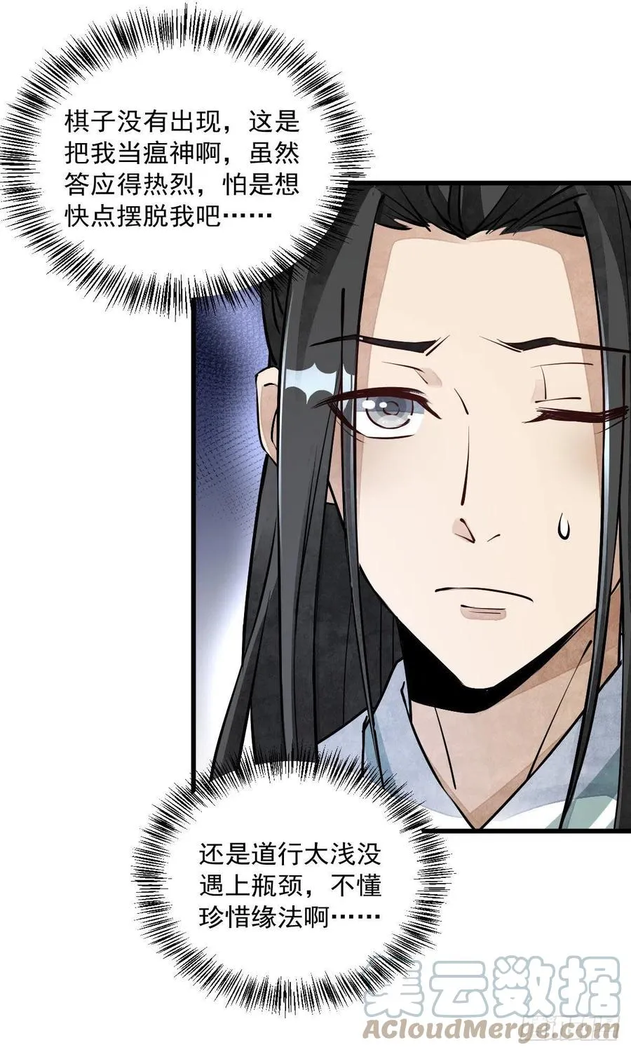 第74话 第10页