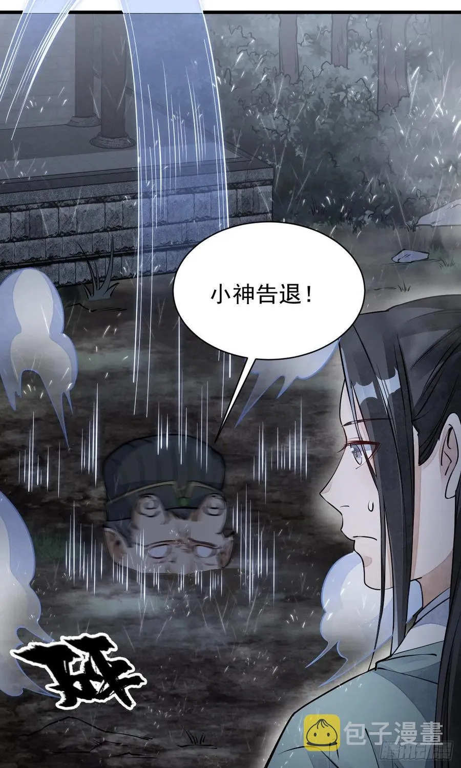 第74话 第12页