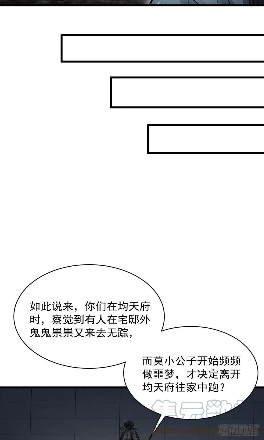第74话 第13页