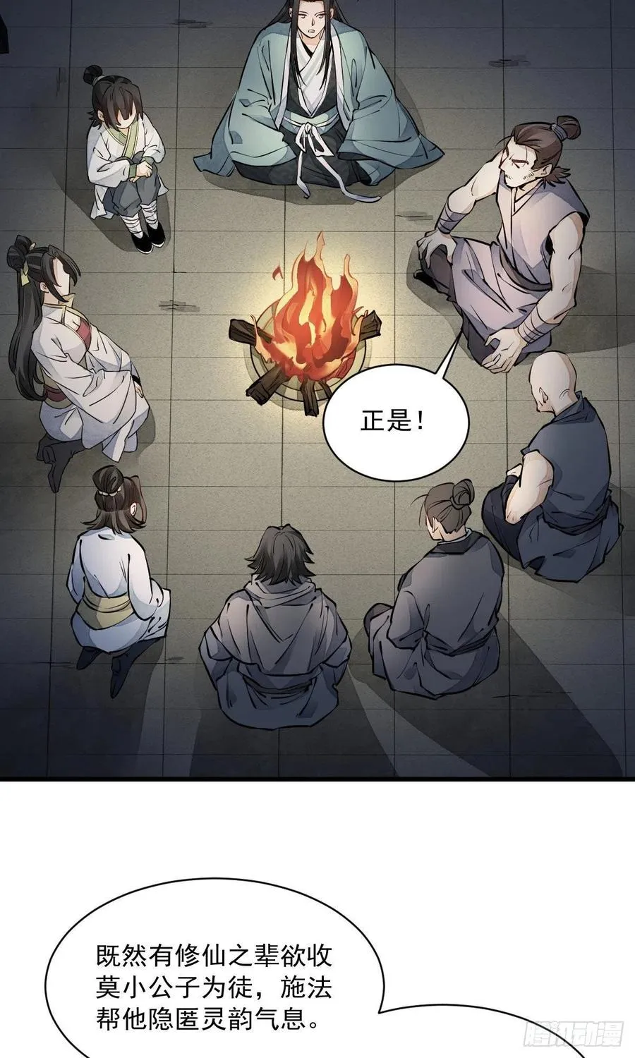 第74话 第14页