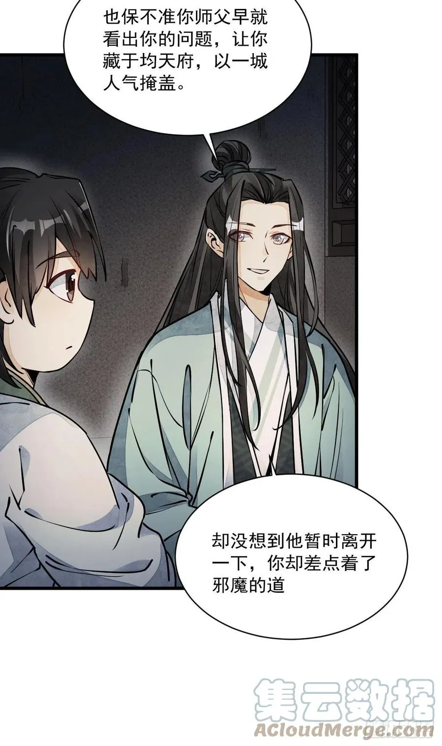 第74话 第16页