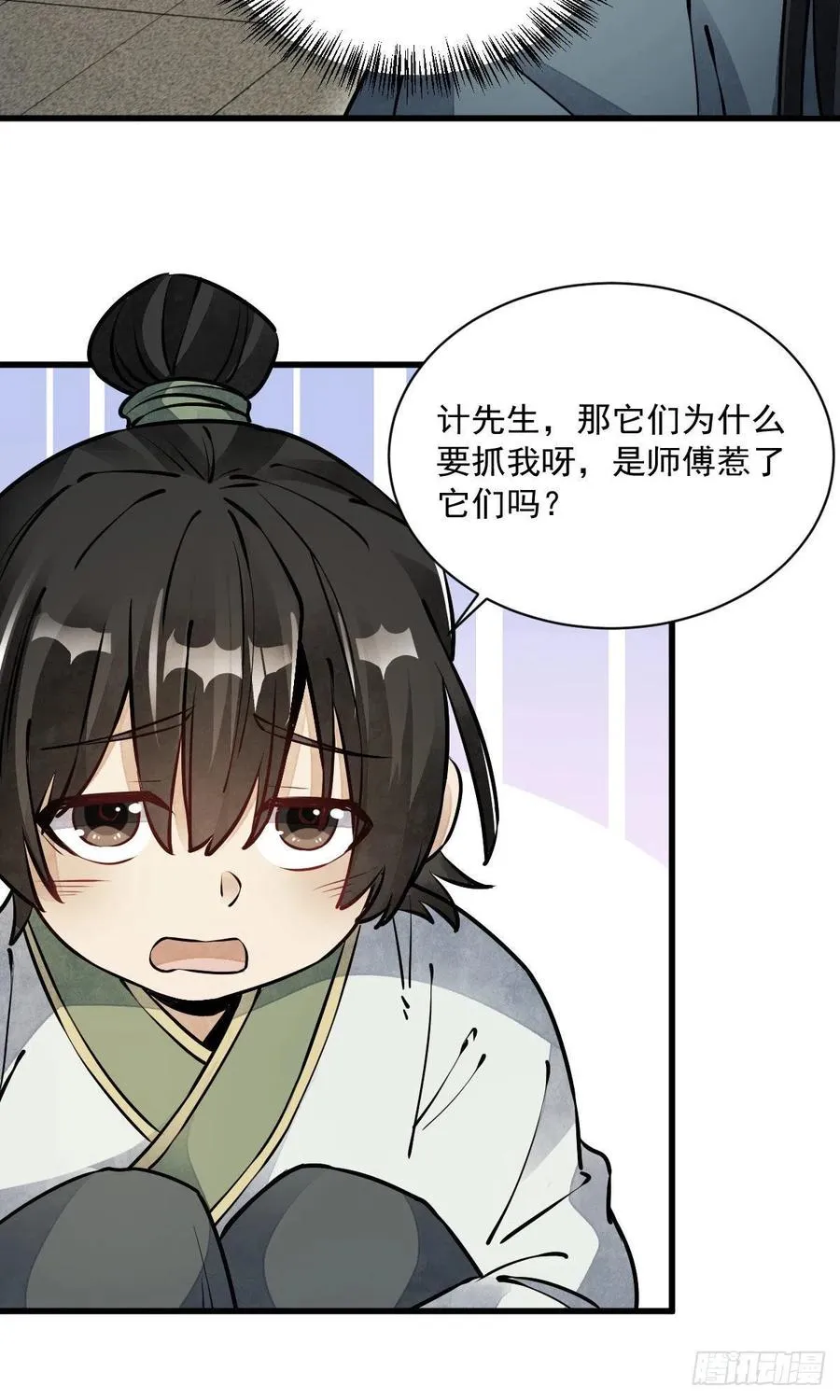 第74话 第18页