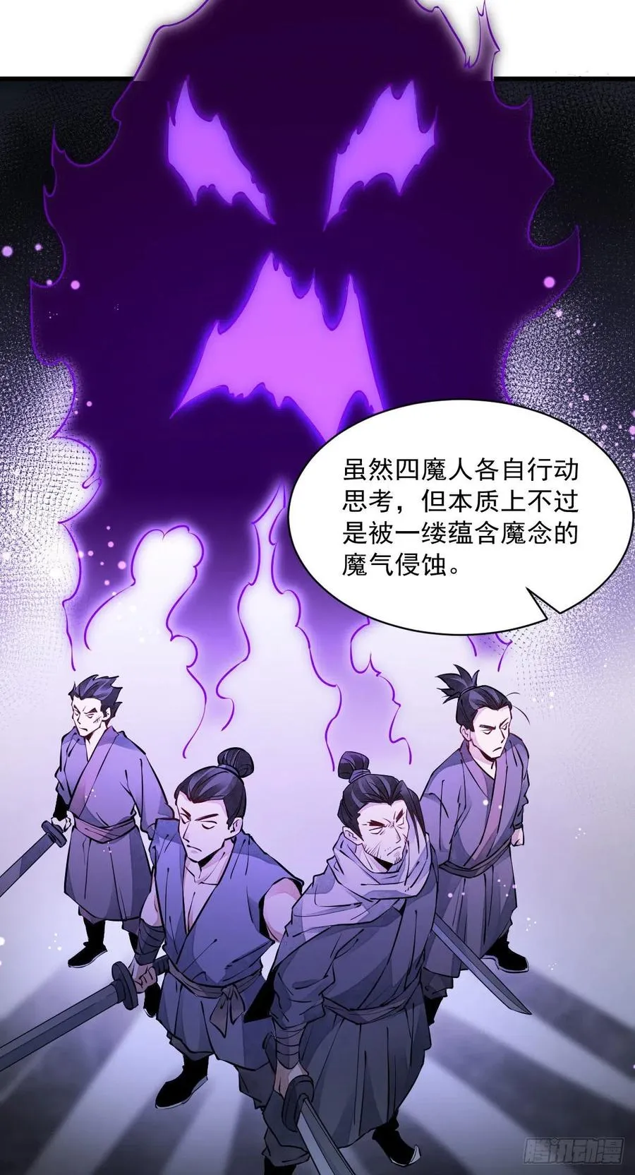 第74话 第20页