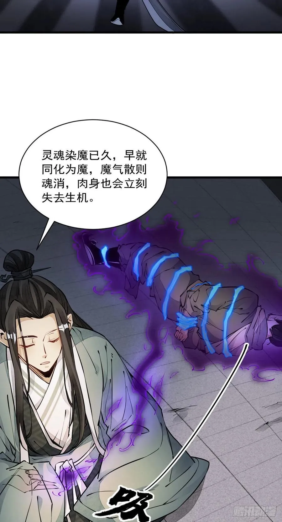 第74话 第21页