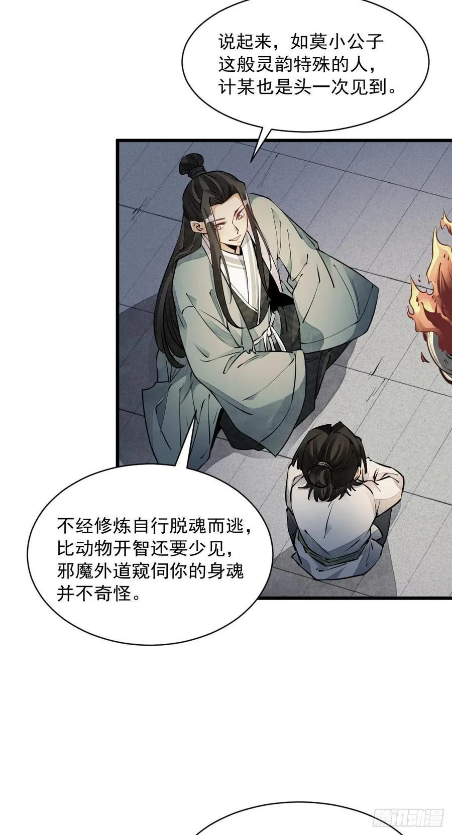 第74话 第23页