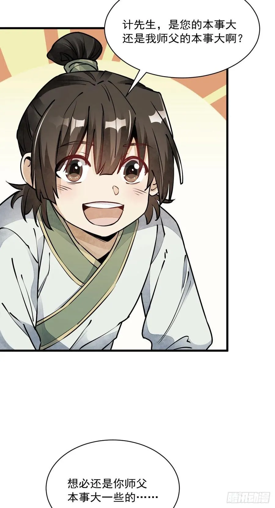 第74话 第24页