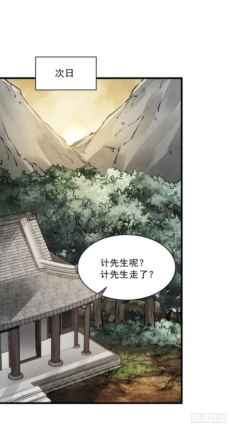 第74话 第26页