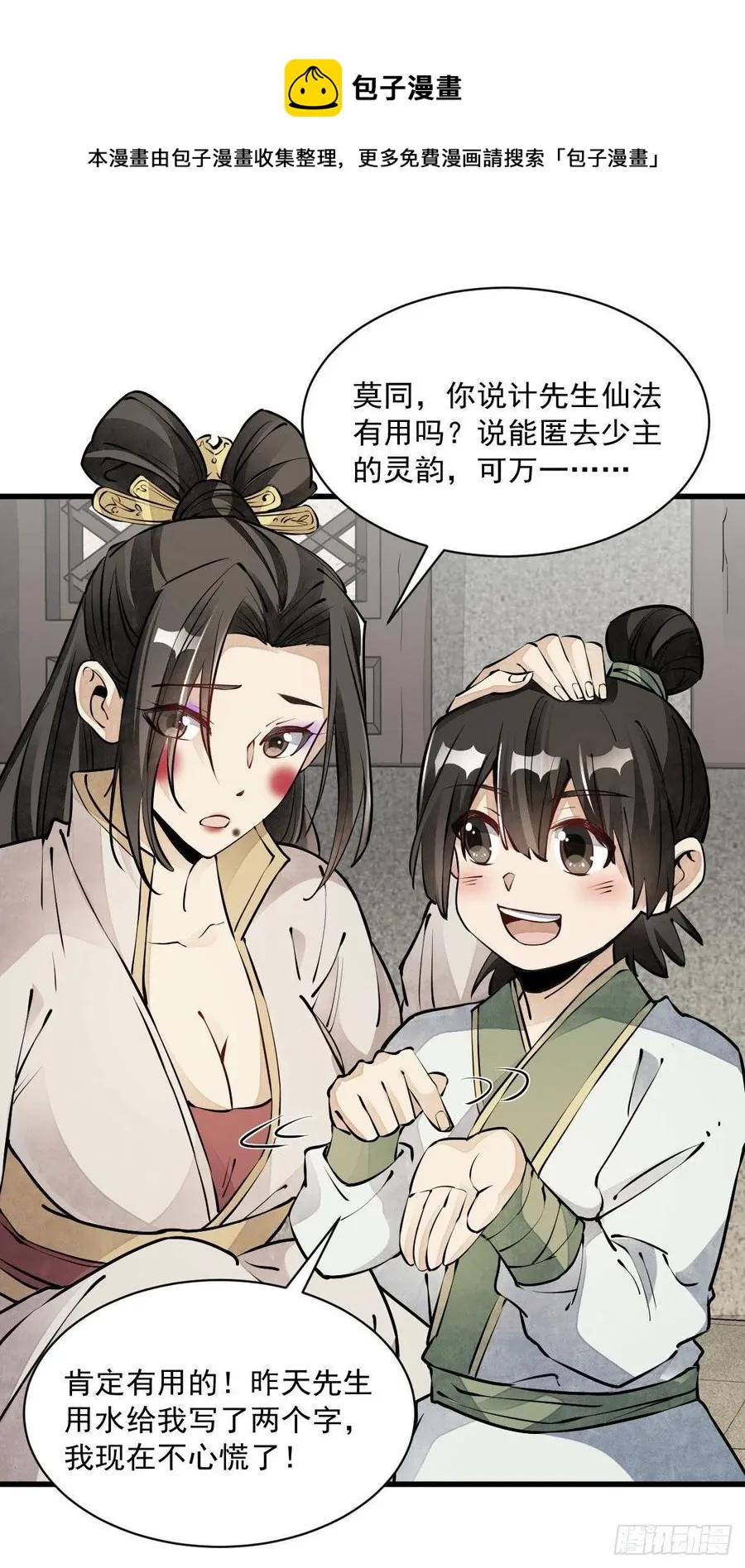 第74话 第27页