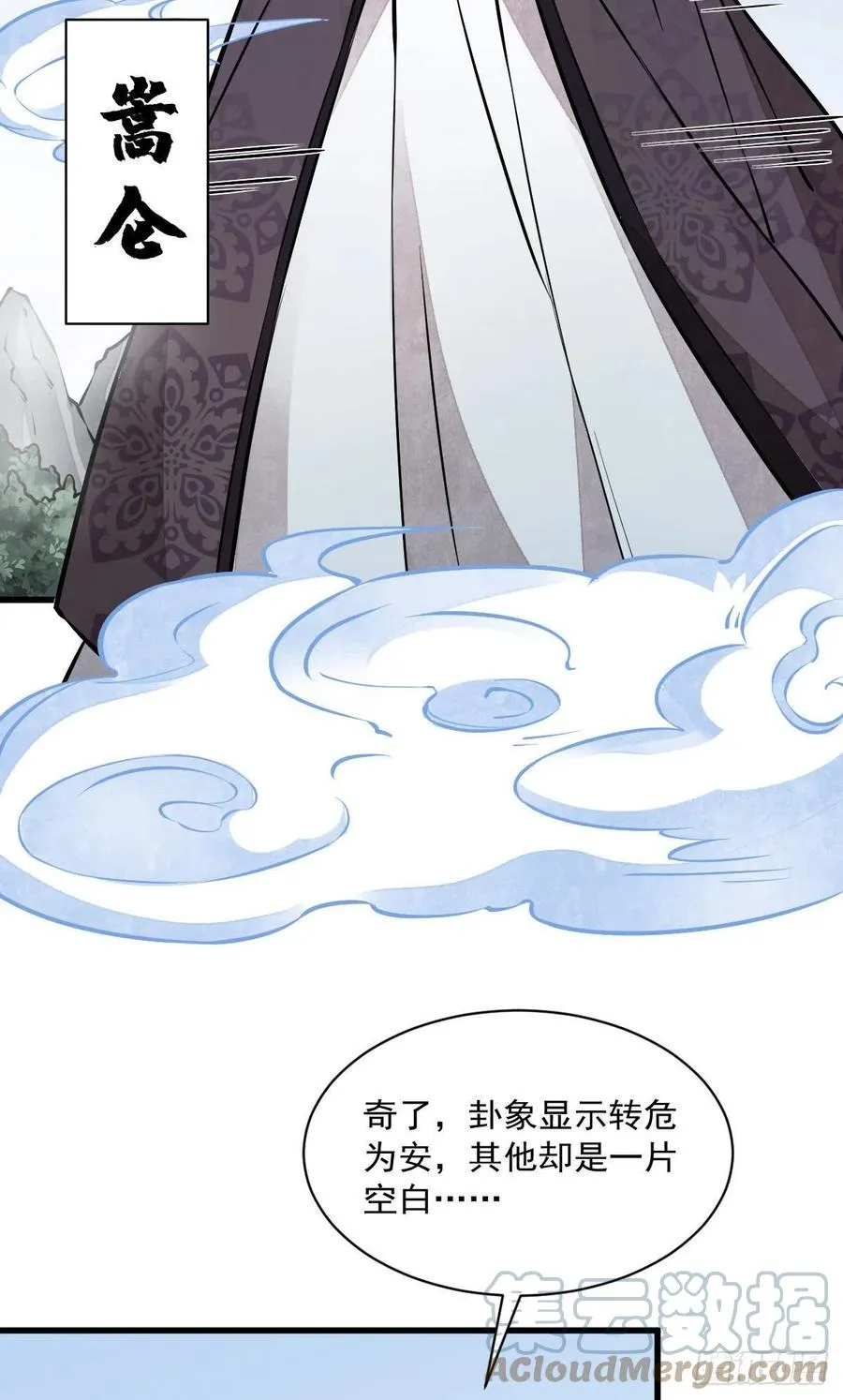 第74话 第31页