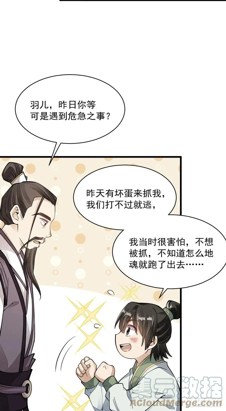 第74话 第40页