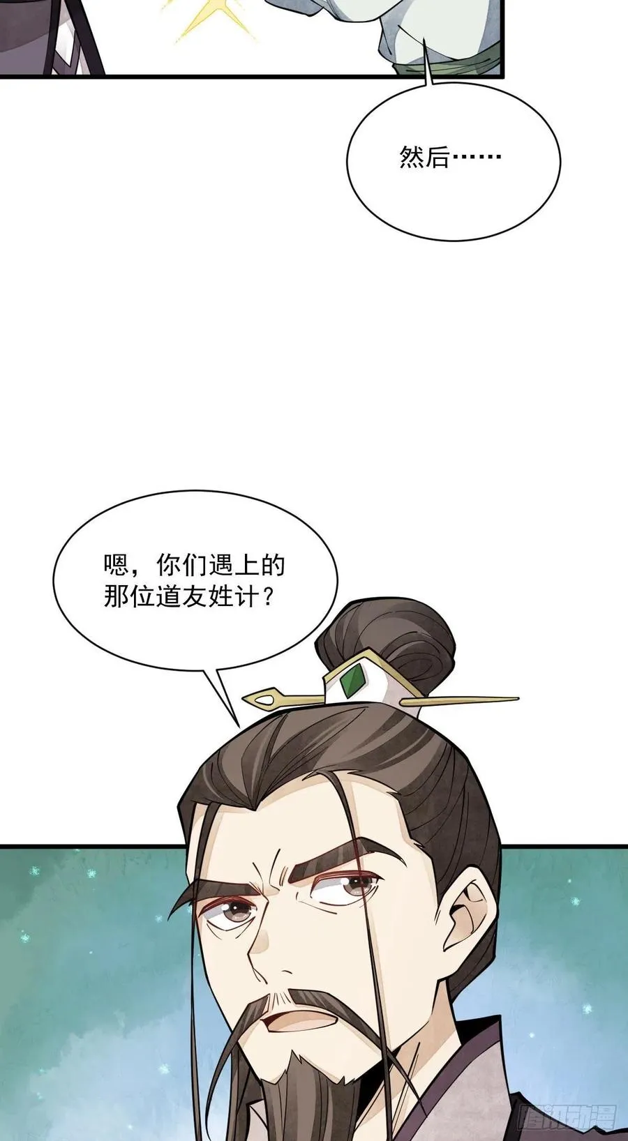 第74话 第41页