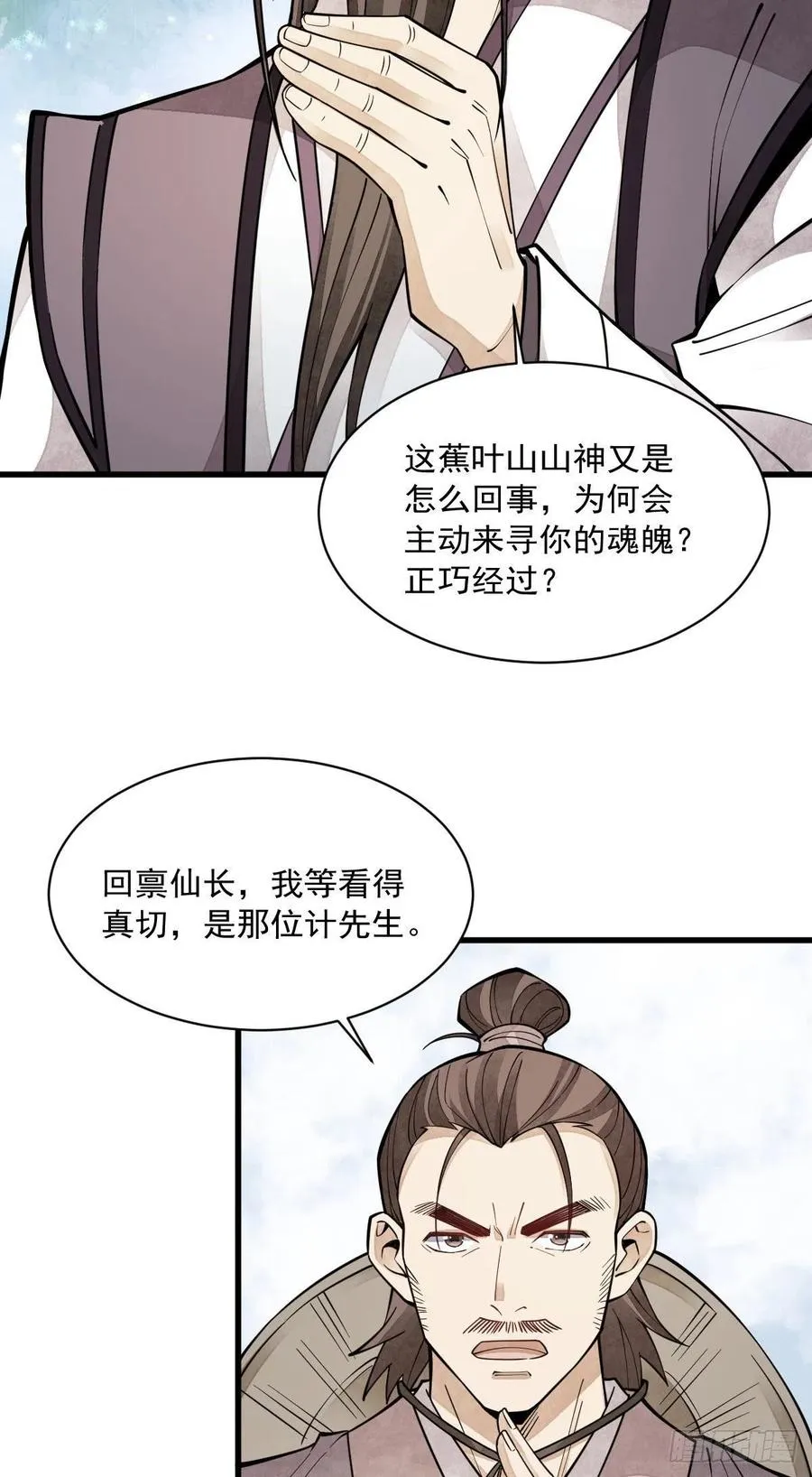 第74话 第42页