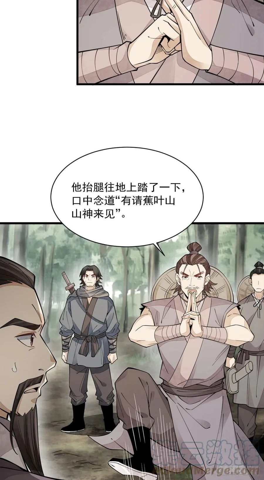 第74话 第43页