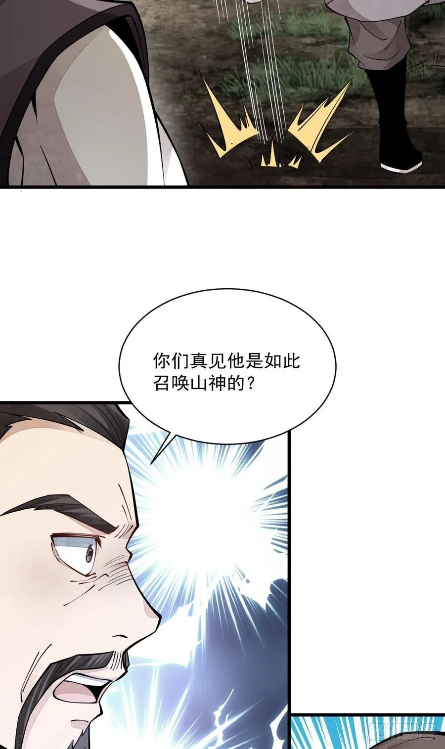 第74话 第44页