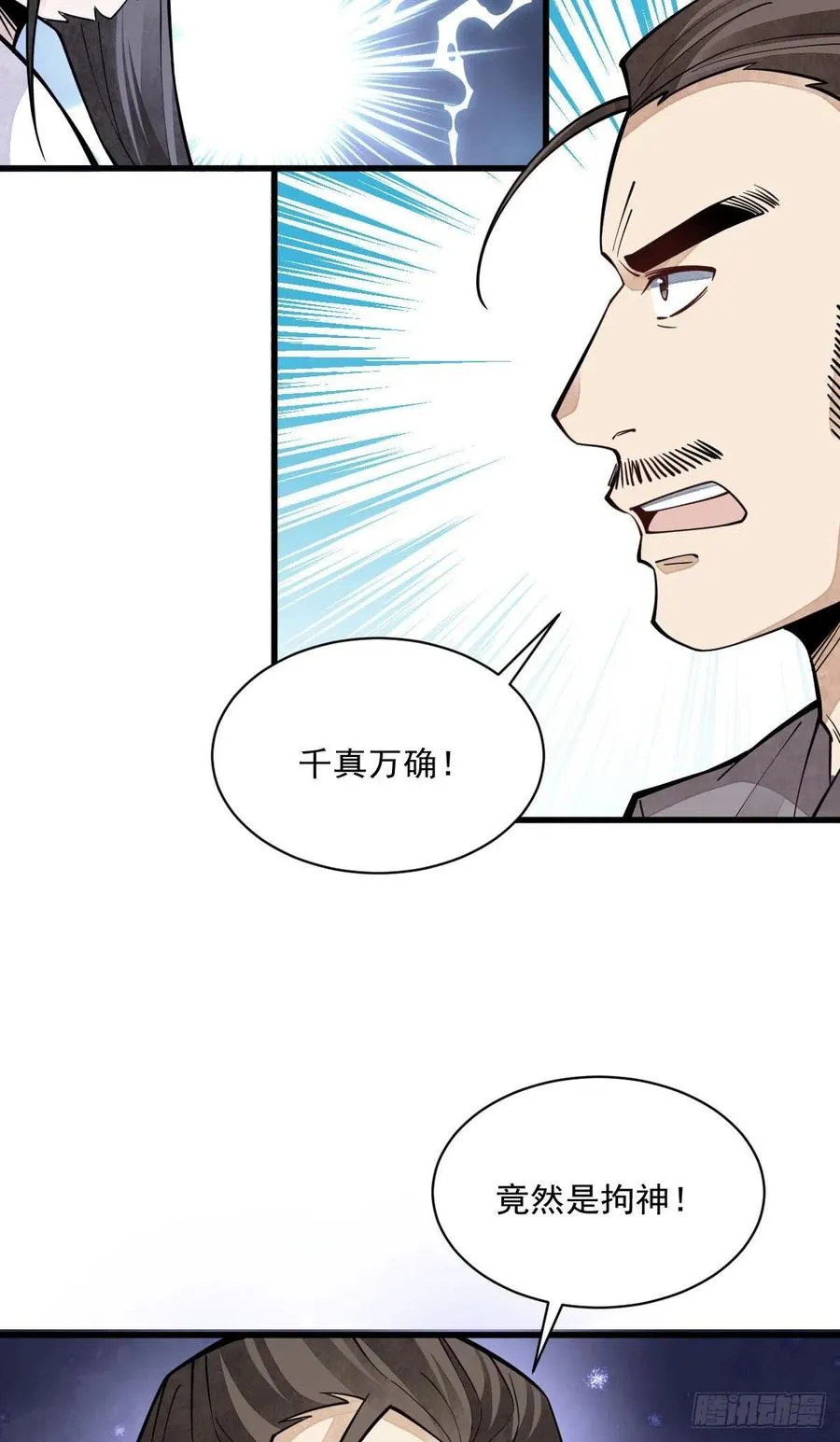 第74话 第45页