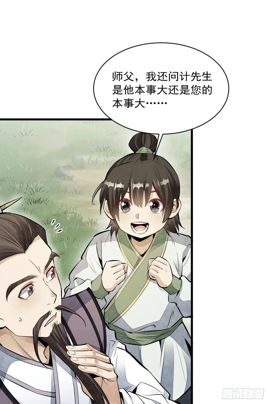 第75话 第2页