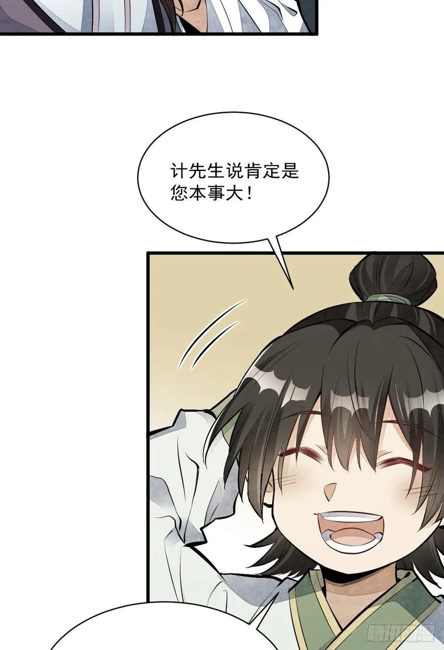第75话 第3页
