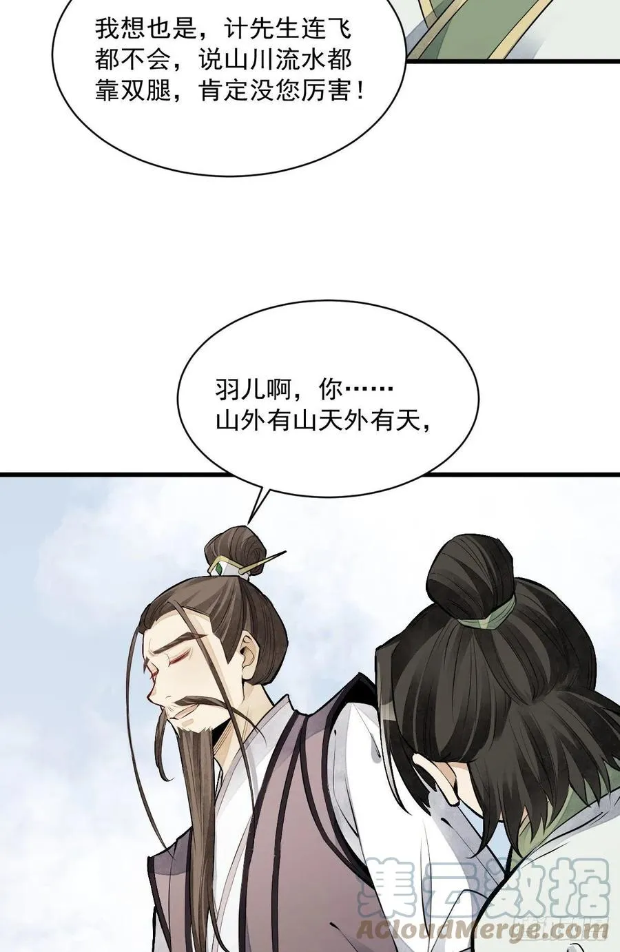 第75话 第4页