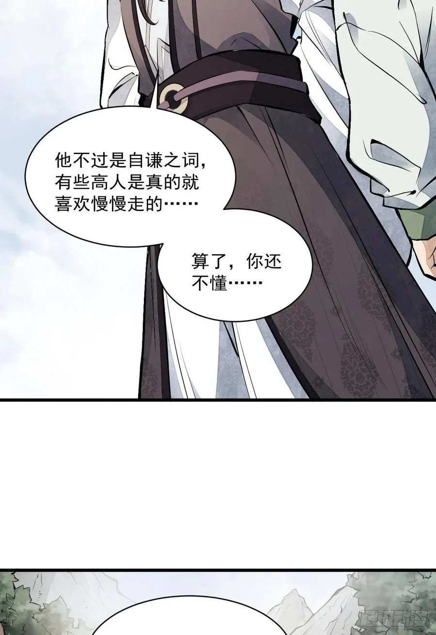 第75话 第5页