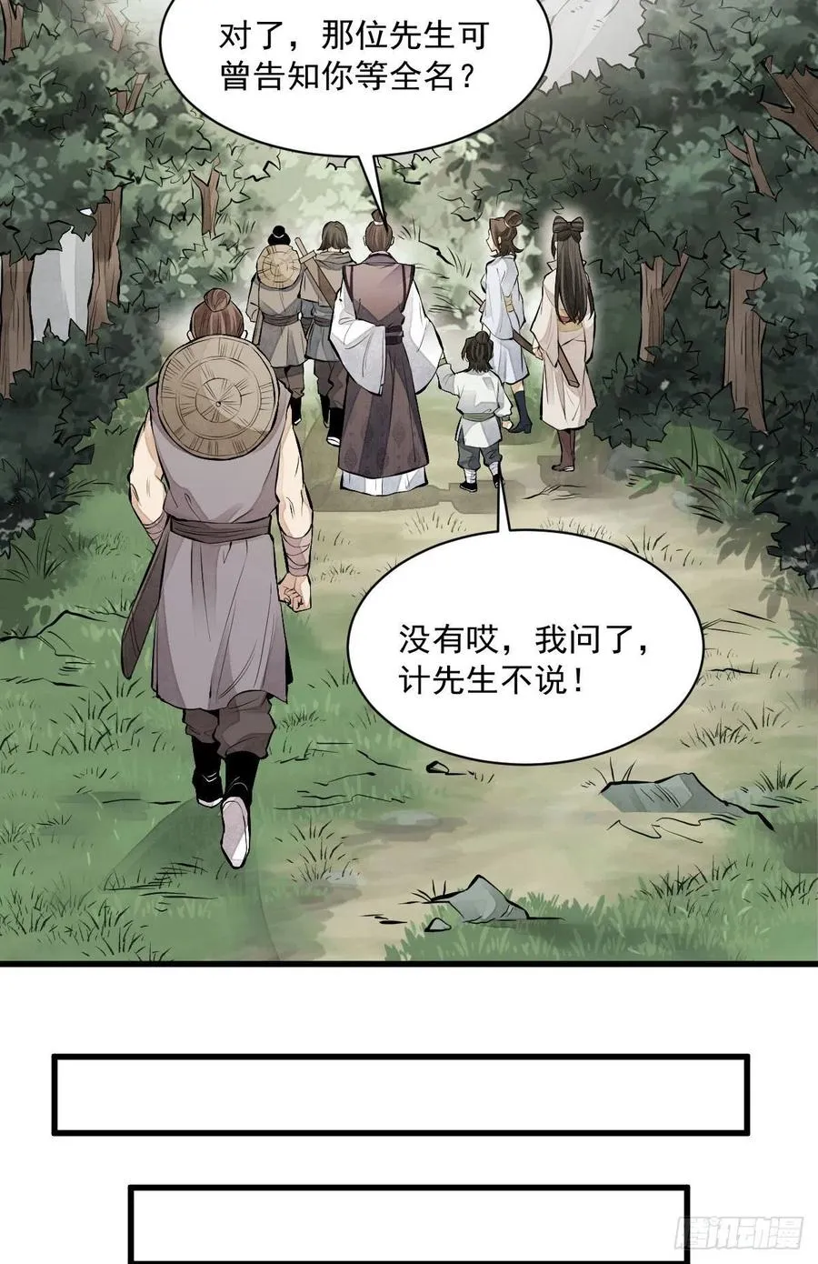 第75话 第6页