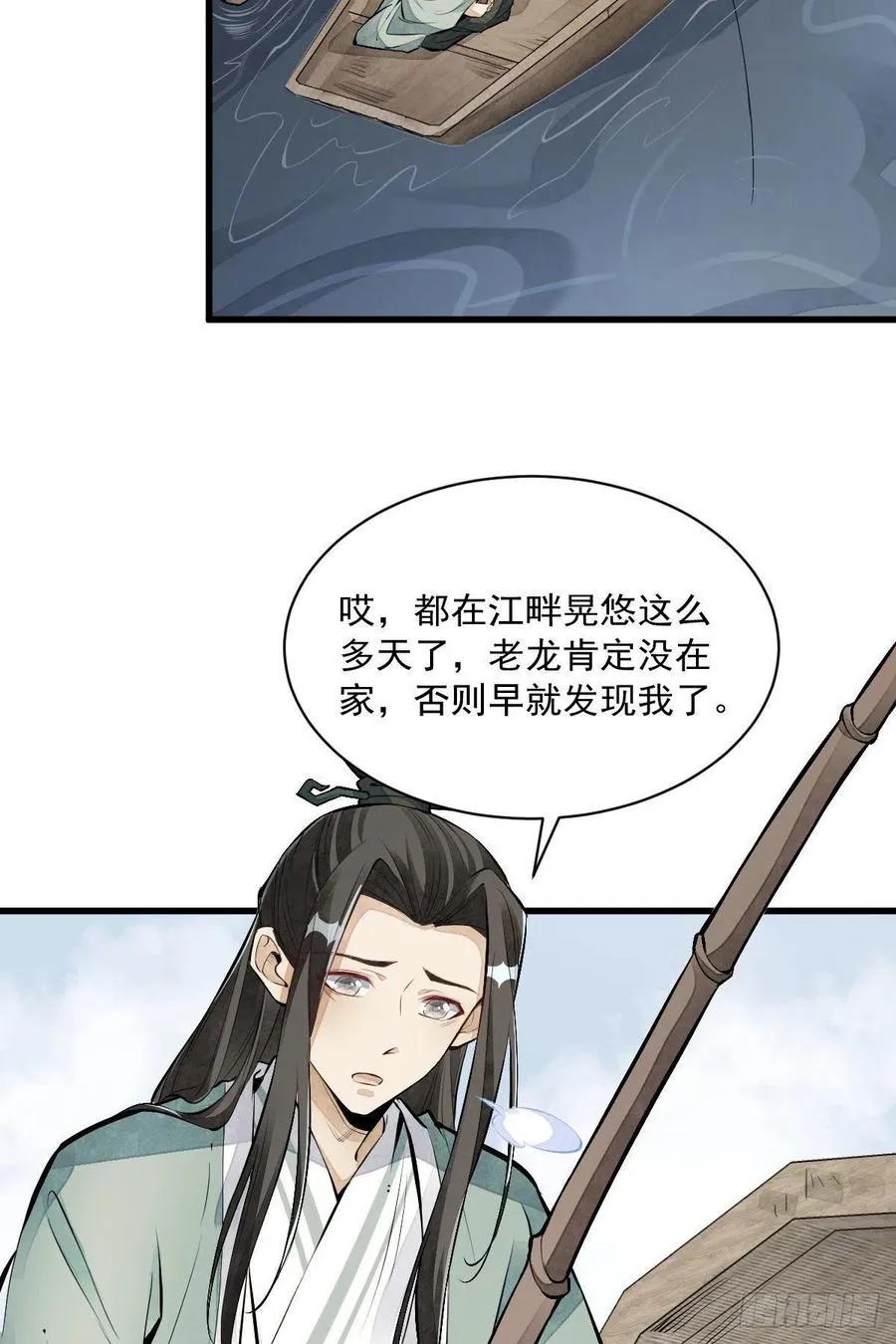 第75话 第9页