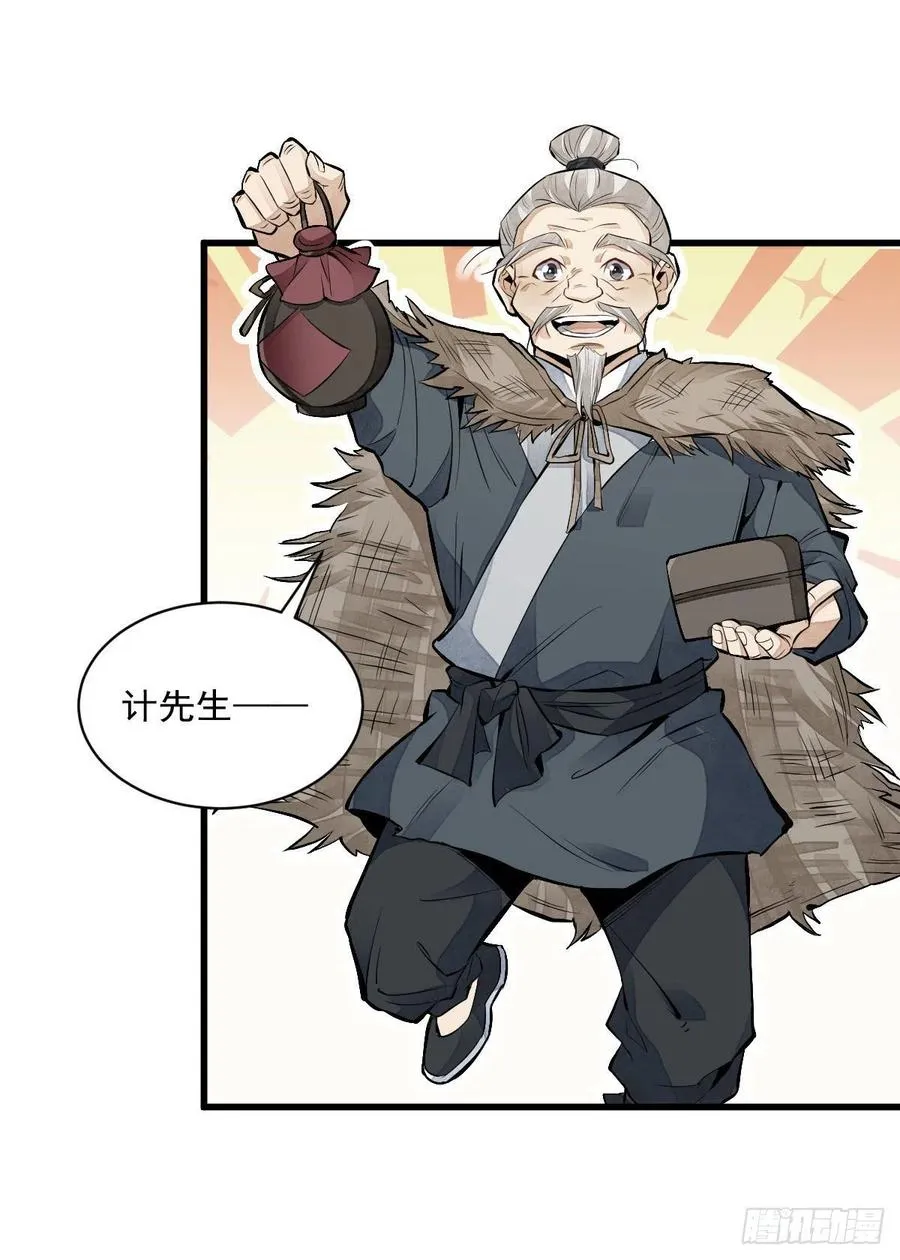 第75话 第12页