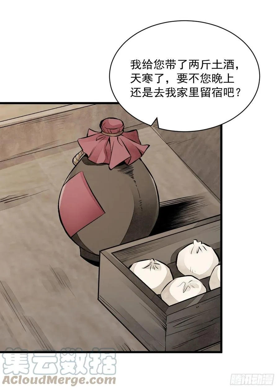 第75话 第13页