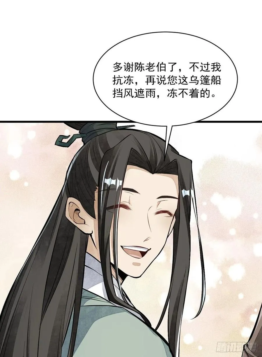 第75话 第14页
