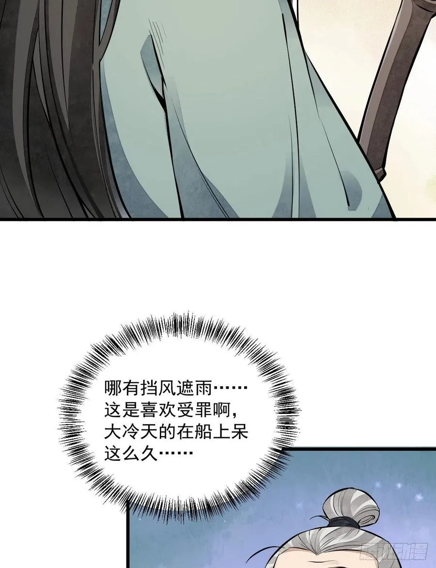 第75话 第15页