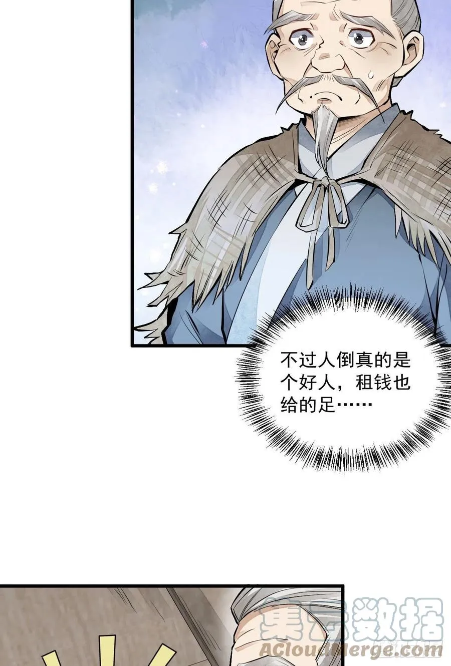 第75话 第16页