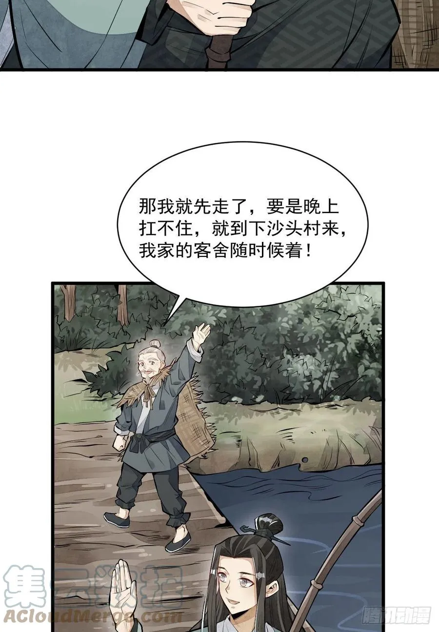 第75话 第19页