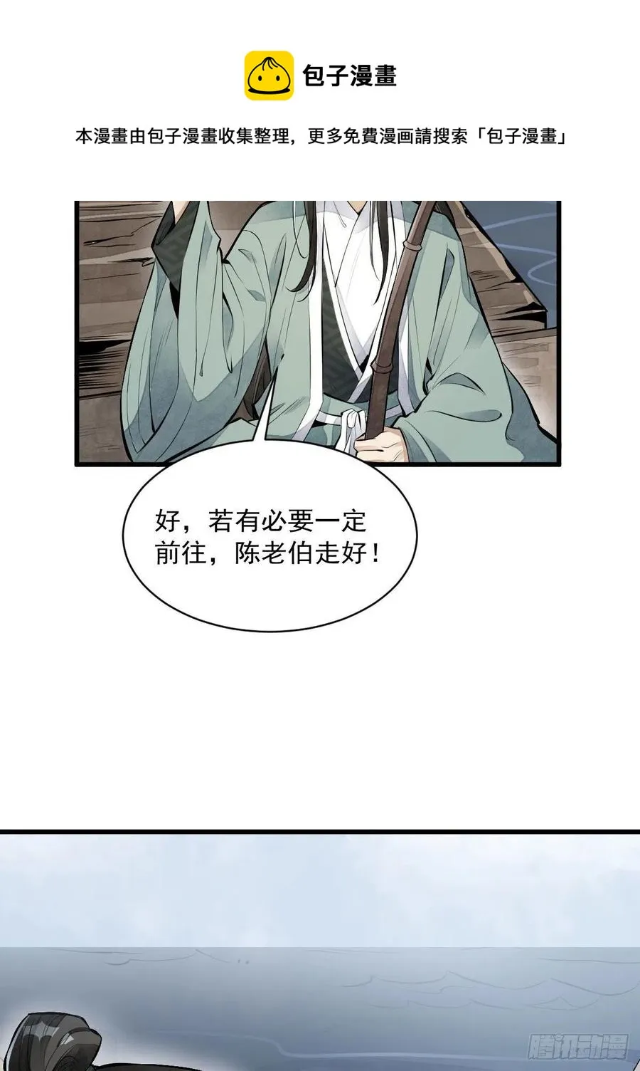 第75话 第20页