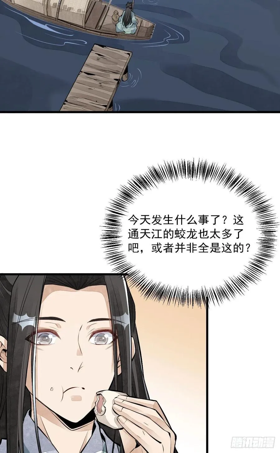第75话 第23页