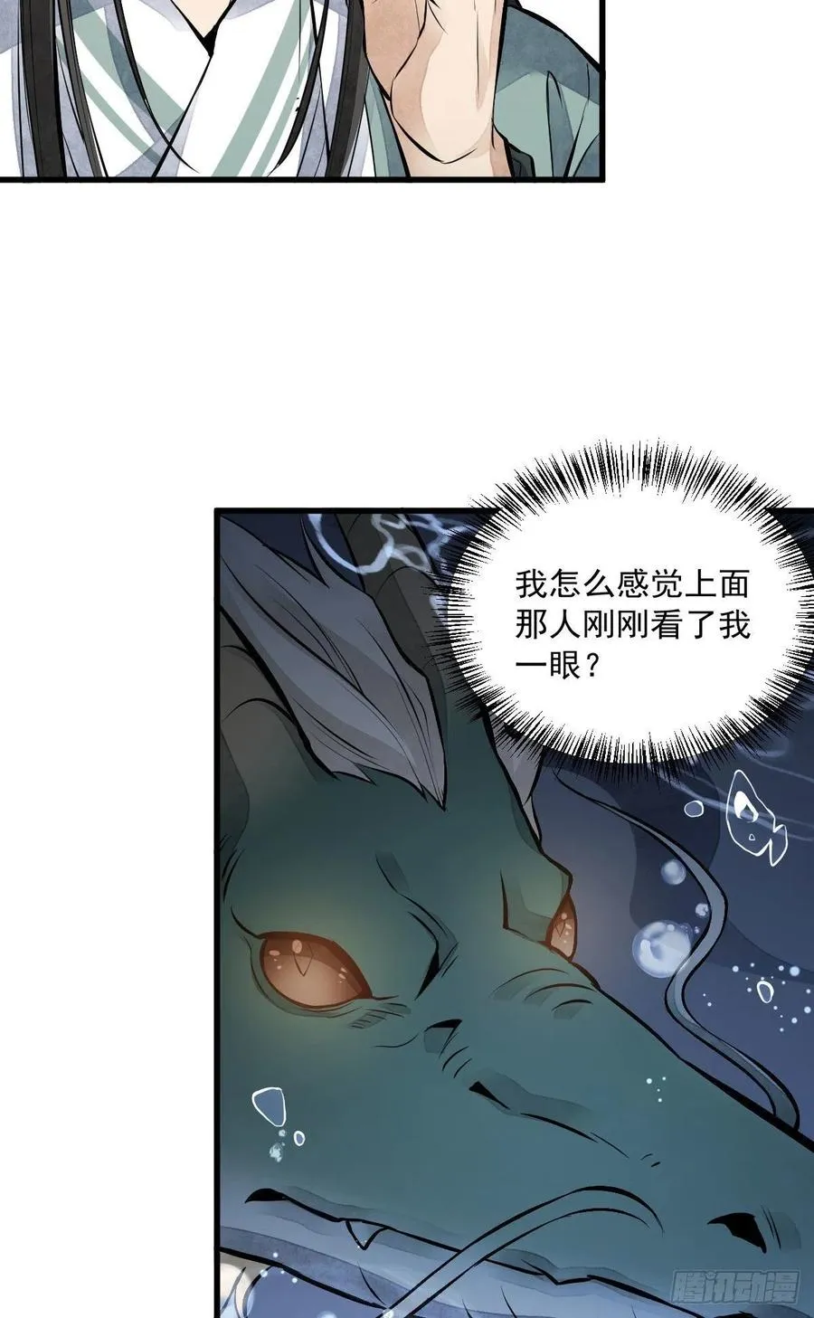 第75话 第24页