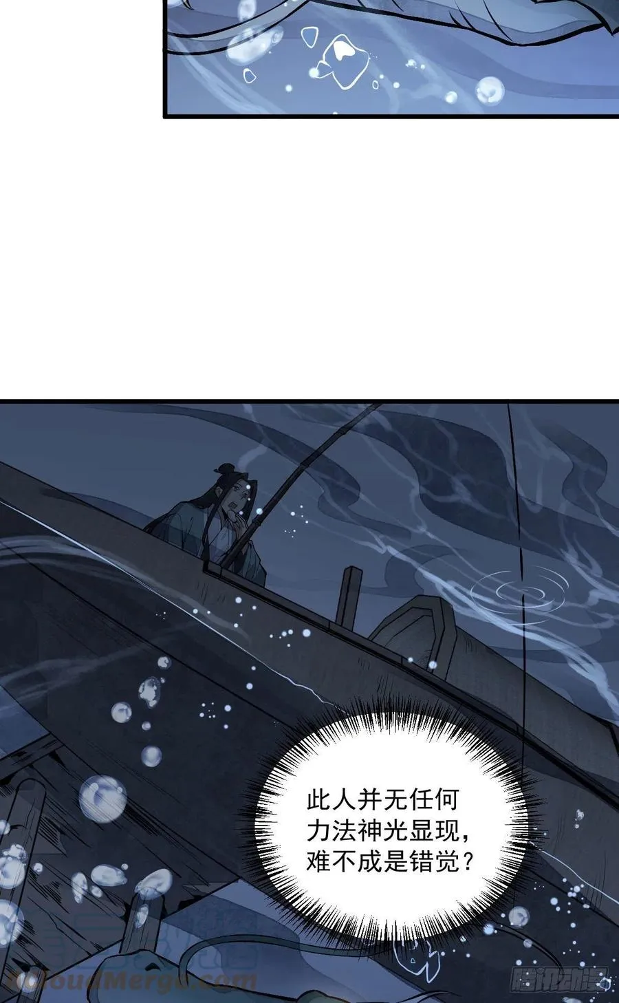 第75话 第25页