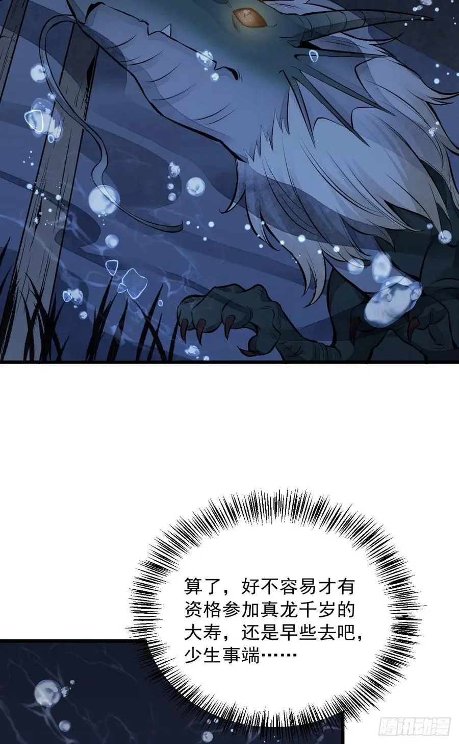 第75话 第26页