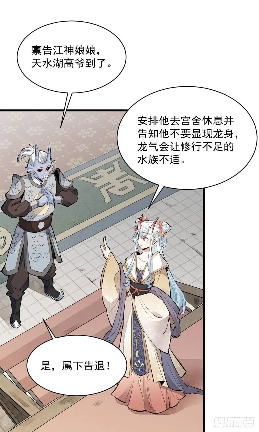 第75话 第35页