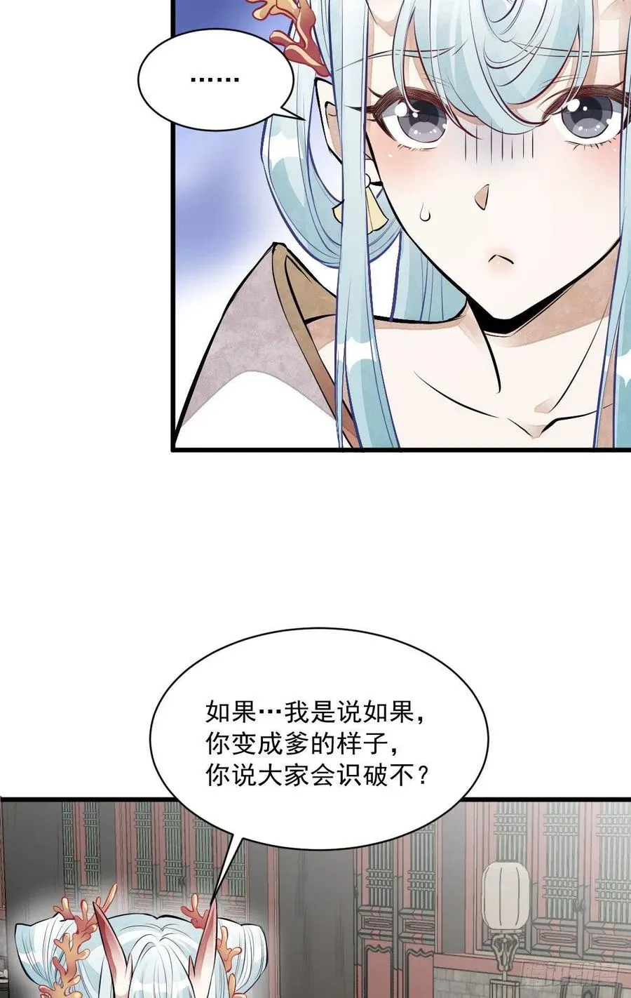 第75话 第38页