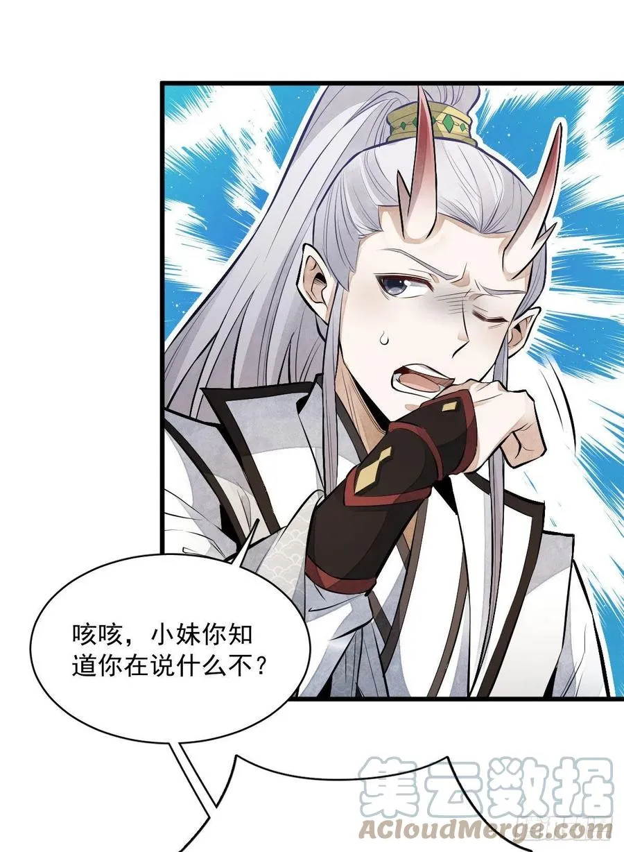 第75话 第40页