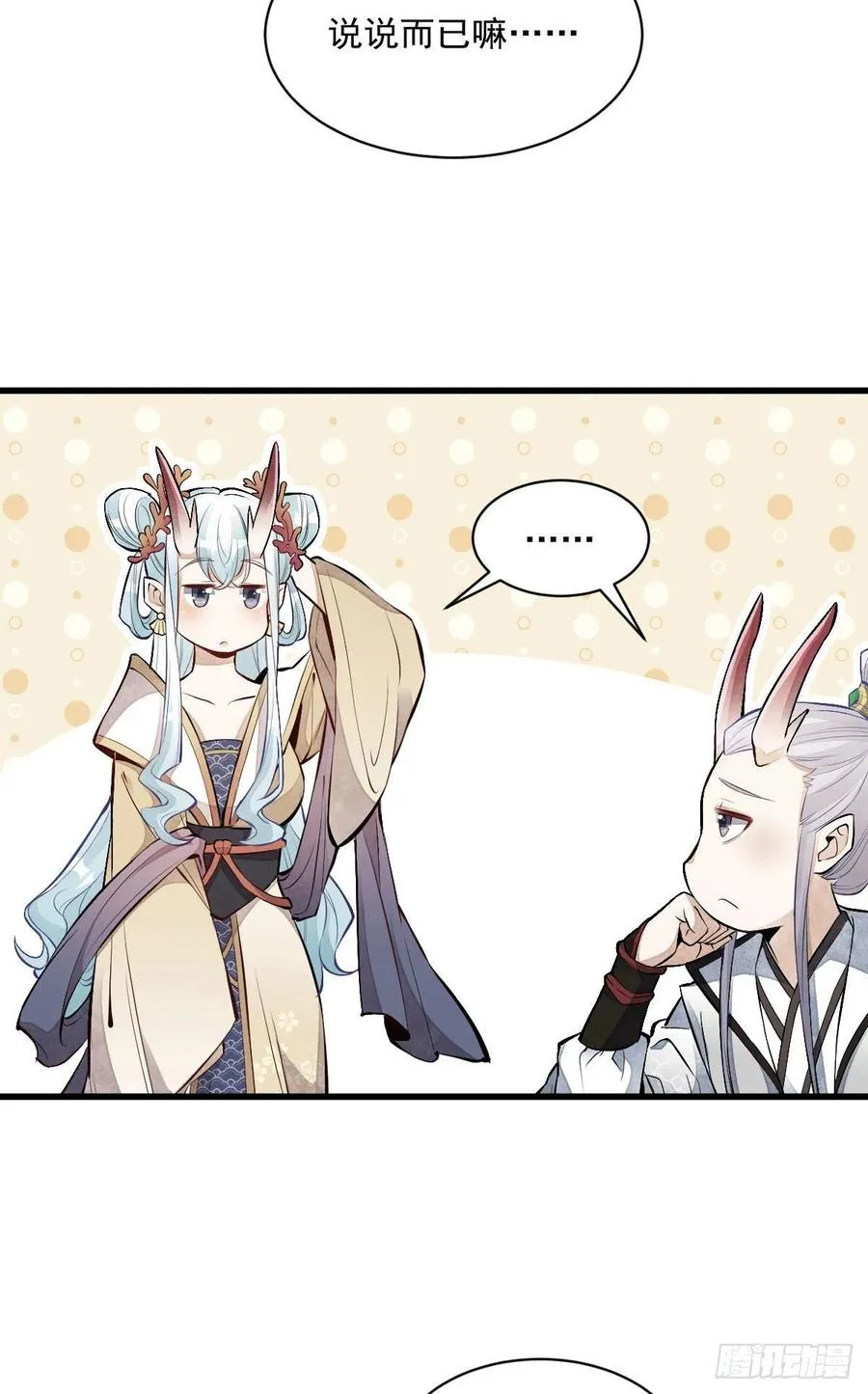 第75话 第42页