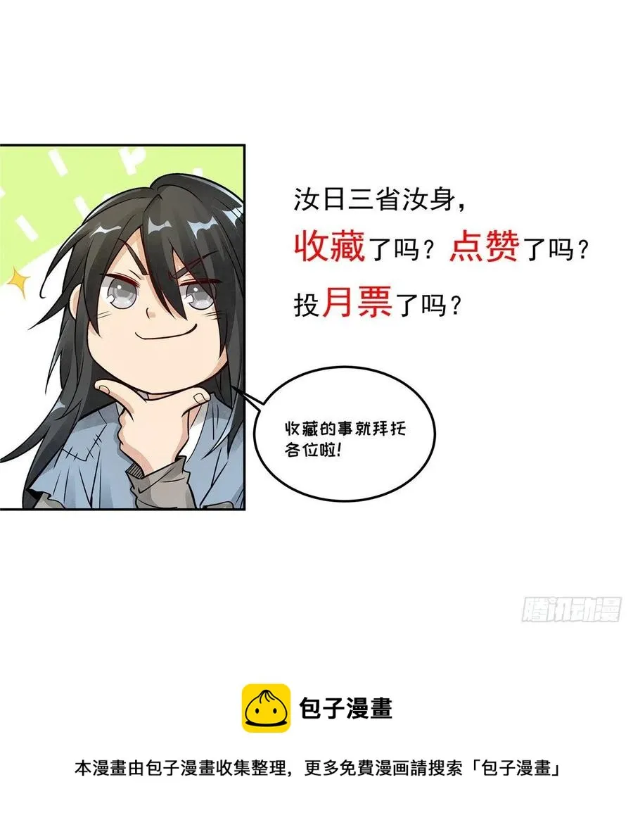 第75话 第47页