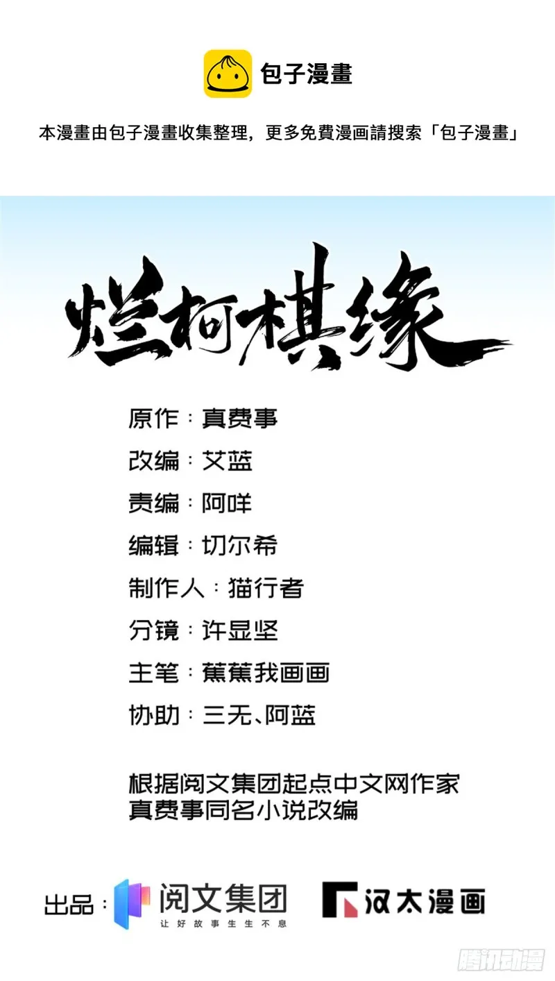 第76话 第1页