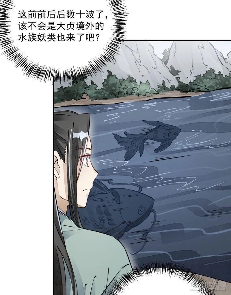 第76话 第6页