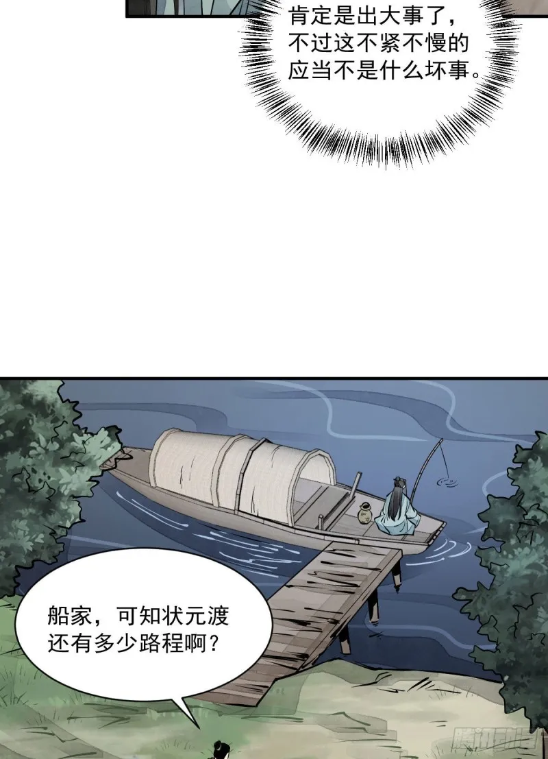 第76话 第7页