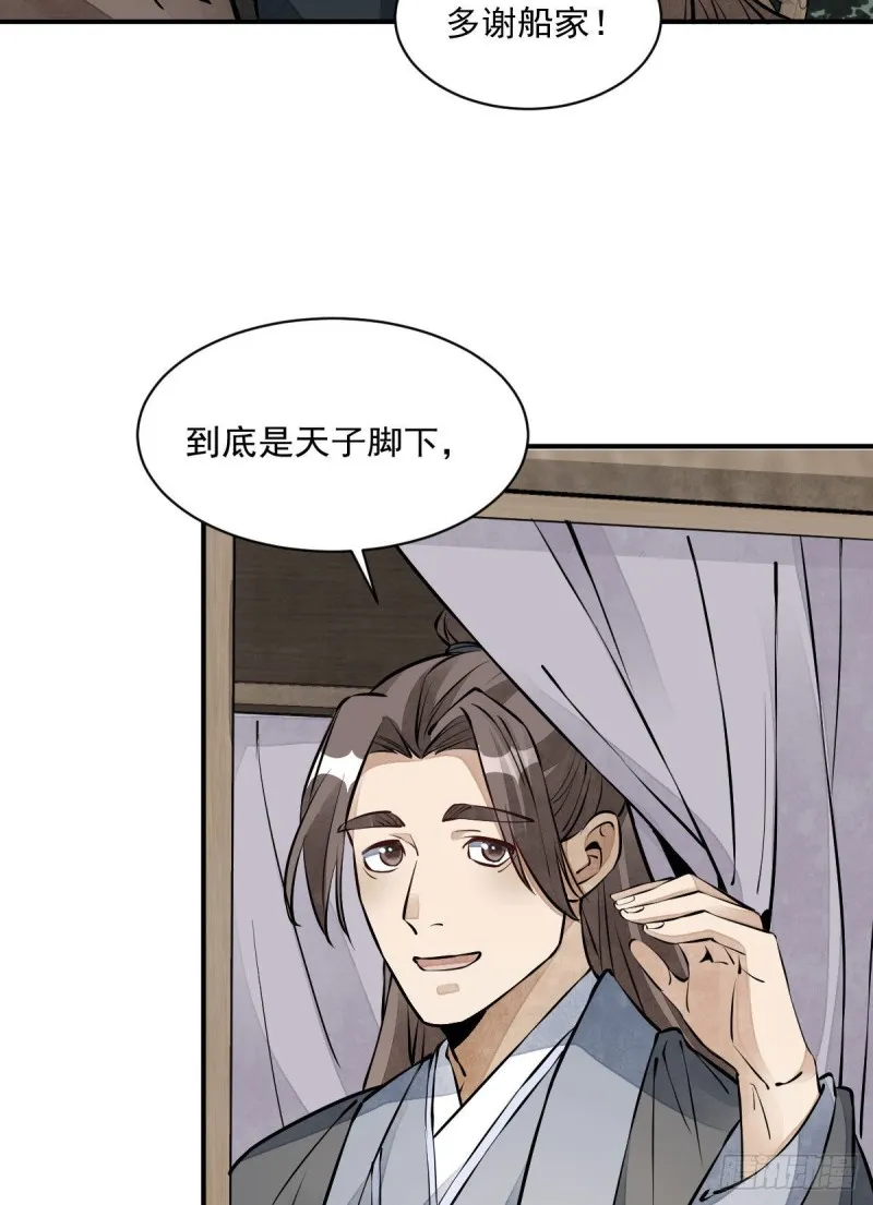 第76话 第10页