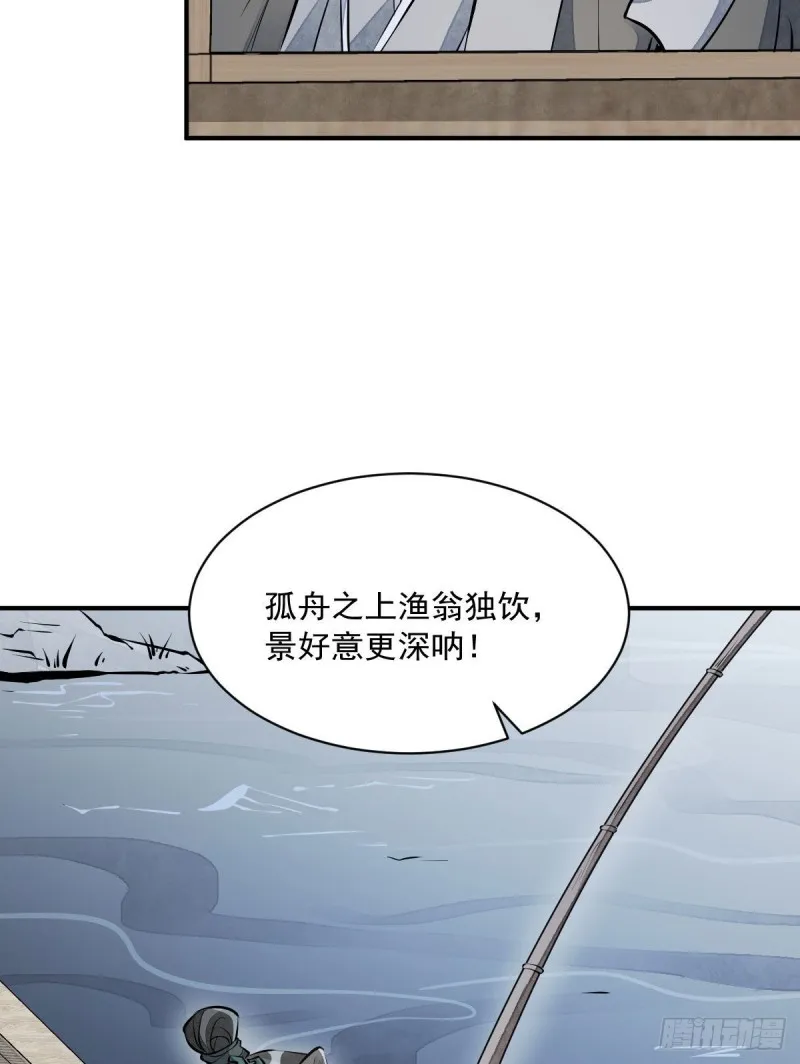 第76话 第11页