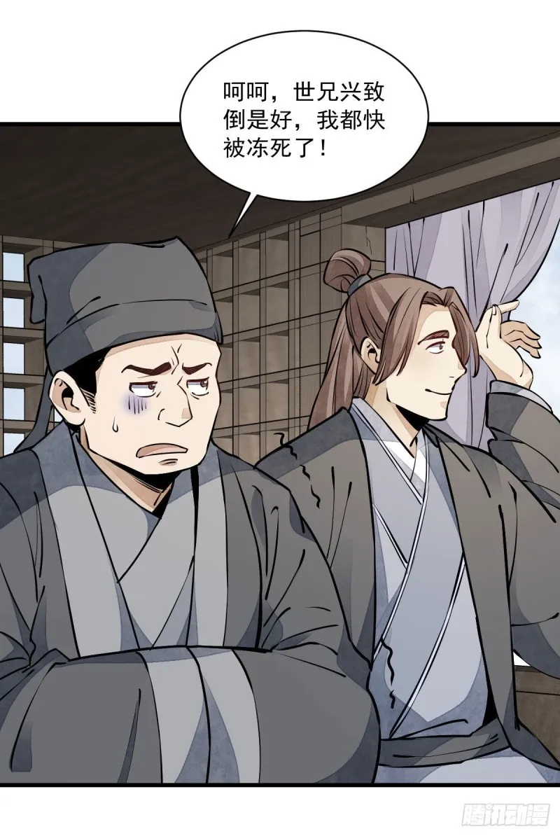 第76话 第13页
