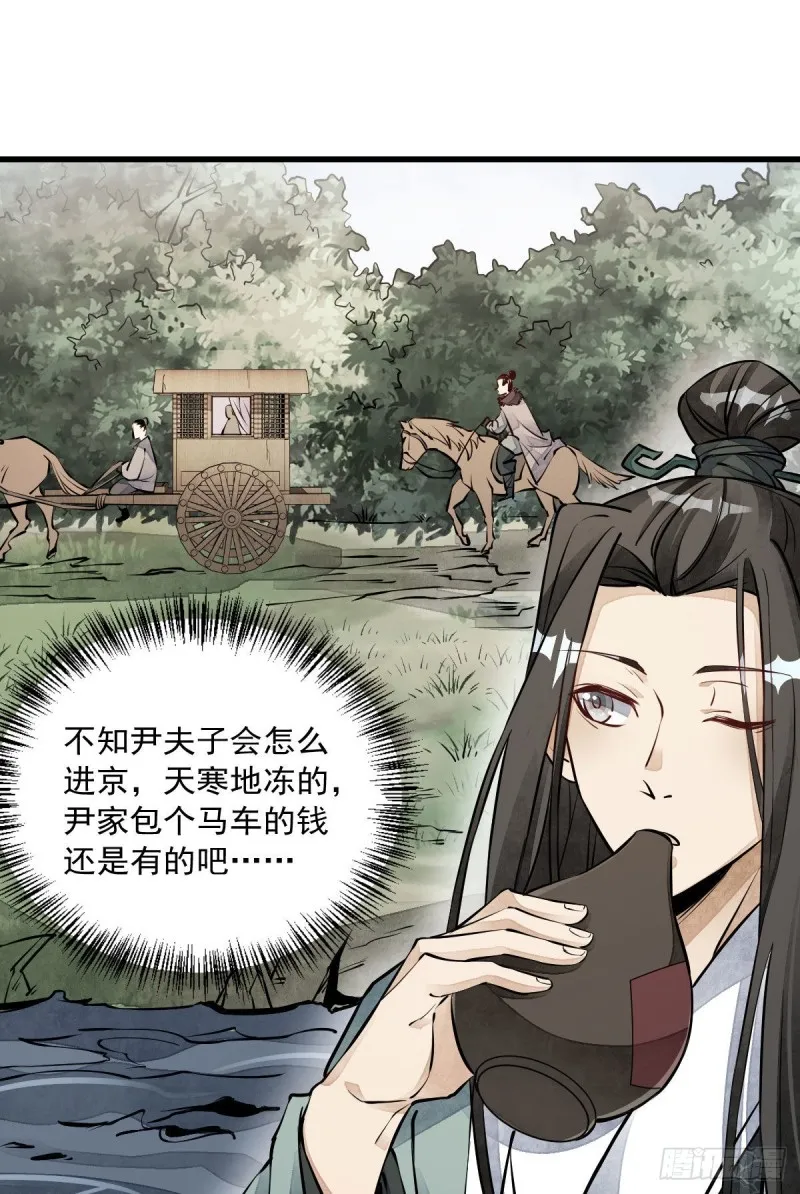 第76话 第14页