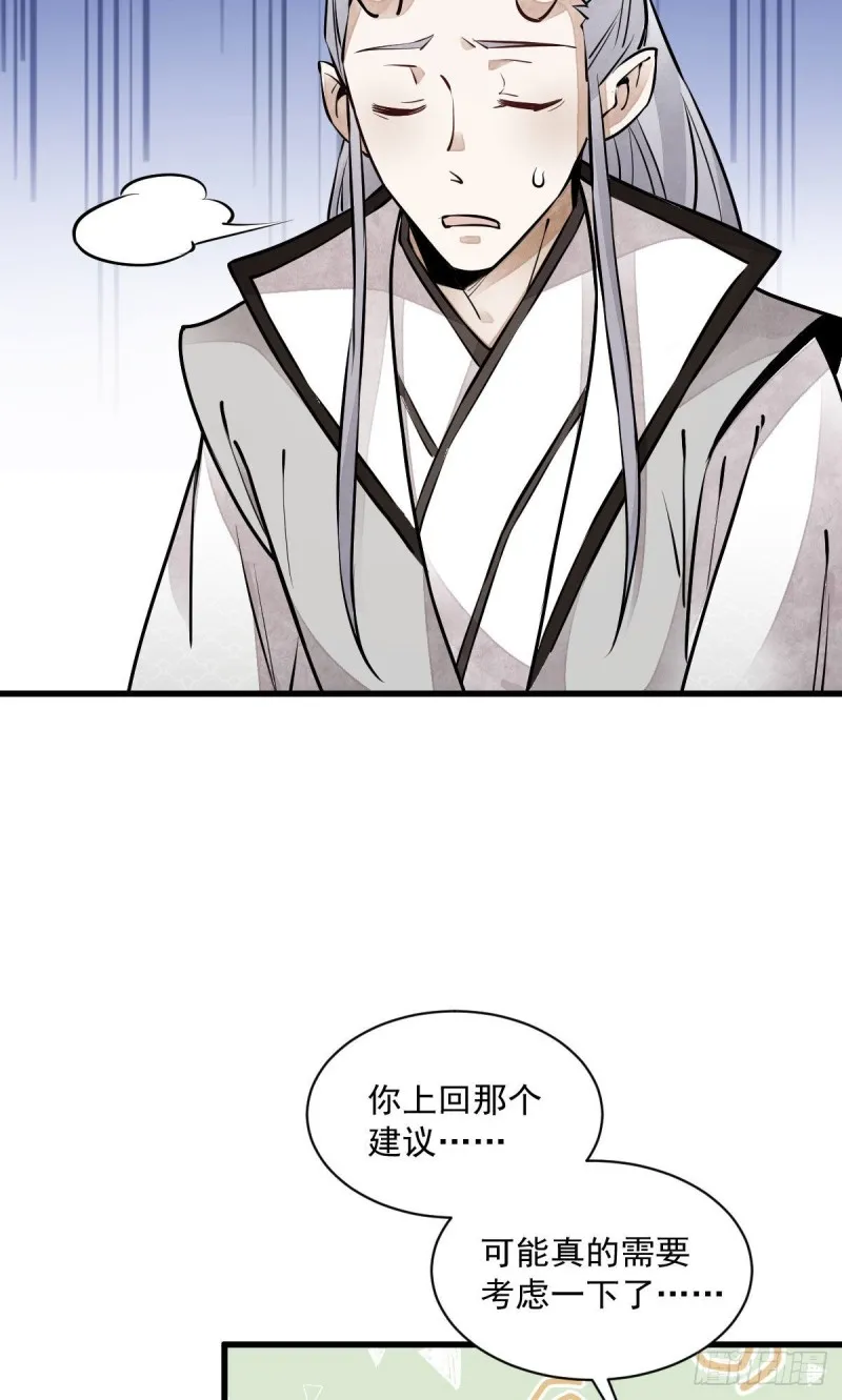 第76话 第19页