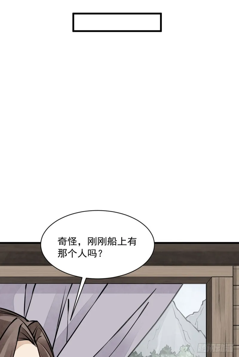 第76话 第23页